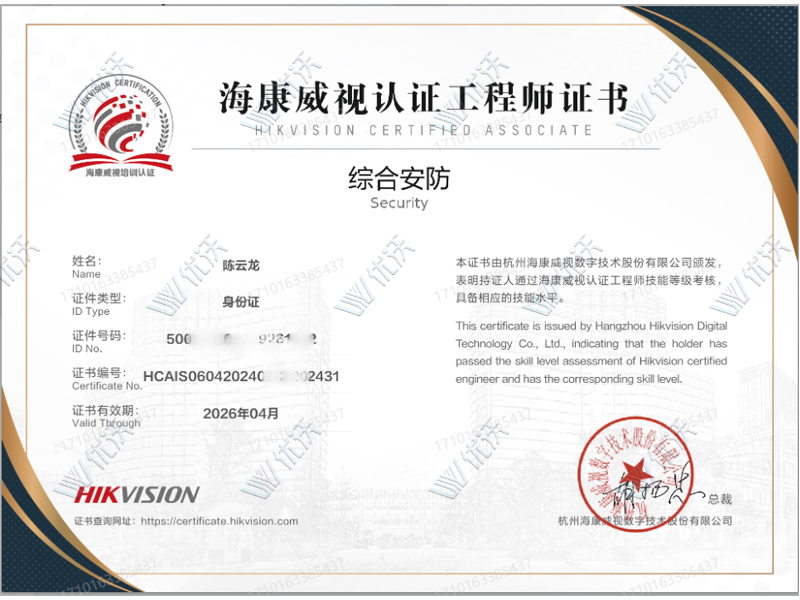 ?？嫡J證工程師